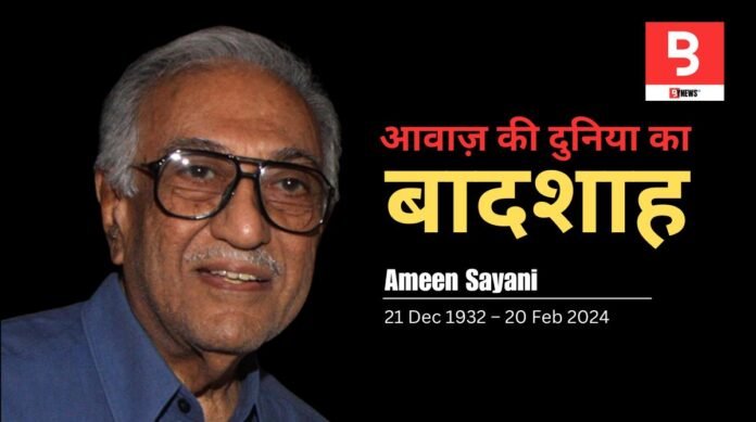 End of an Era: Legendary Radio Voice Ameen Sayani Silenced Forever!