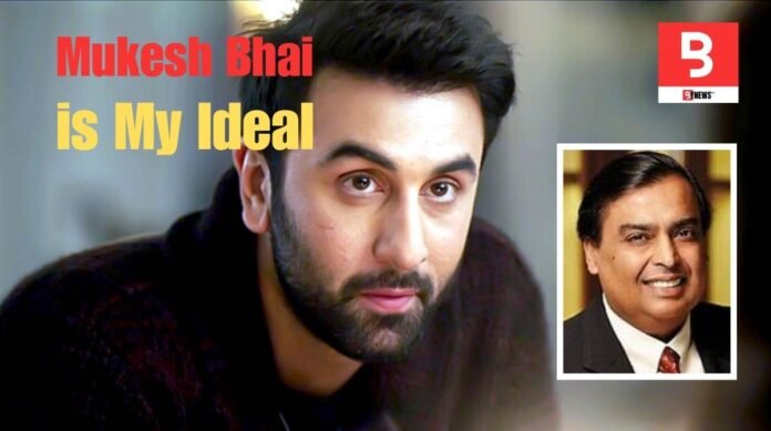 Ranbir Kapoor's Secret to Success: How Mukesh Ambani Became His Inspiration!