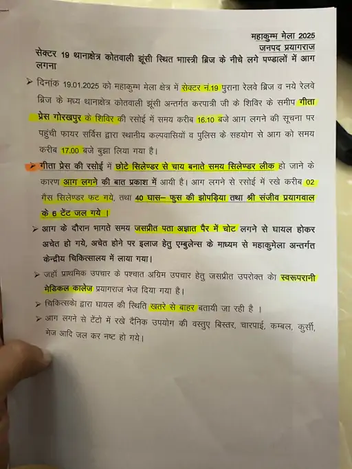 Massive Fire at Maha Kumbh: Truth Behind Cylinder Blast!