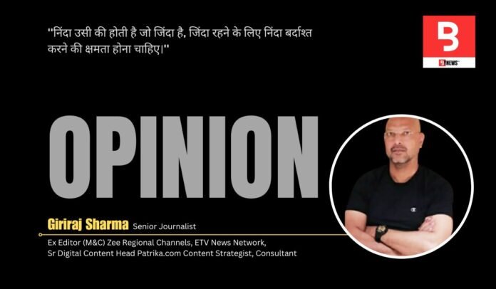 Opinion Giriraj Sharma