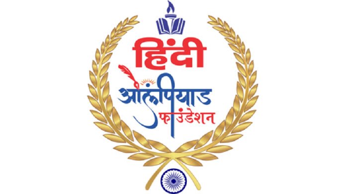 Hindi Olympiad Foundation