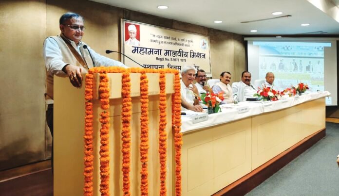 Mahamana Malviya Mission