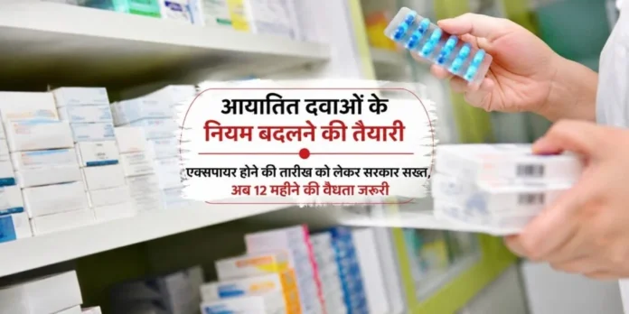 medicines