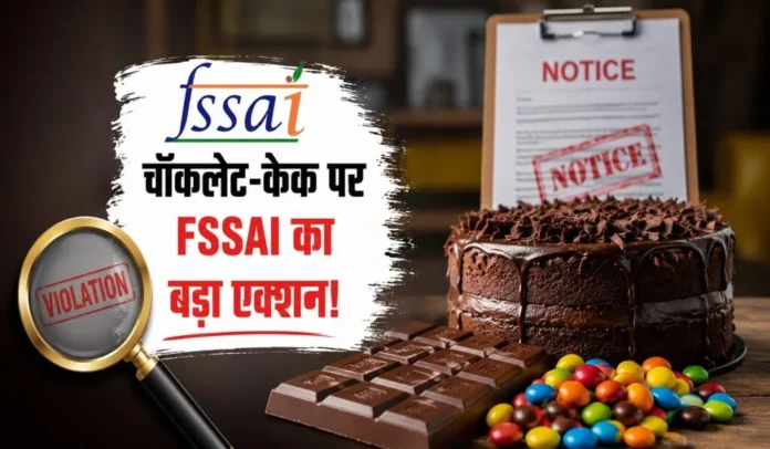 FSSAI