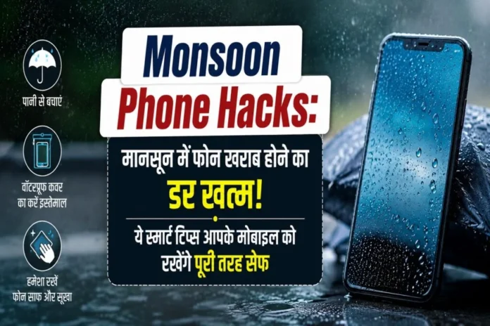 Monsoon