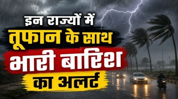Monsoon