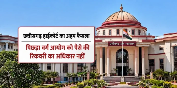 Chhattisgarh