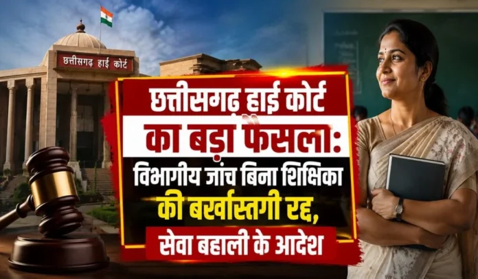 Chhattisgarh