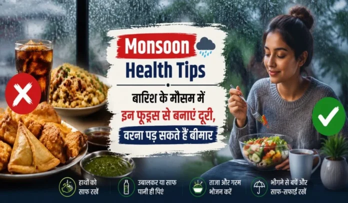Monsoon