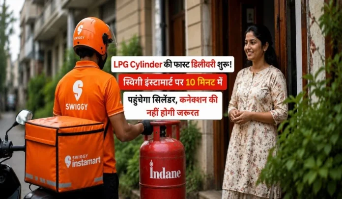 LPG