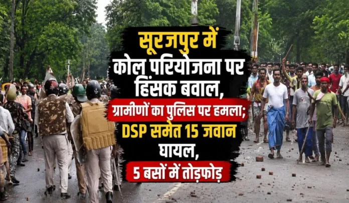 Surajpur