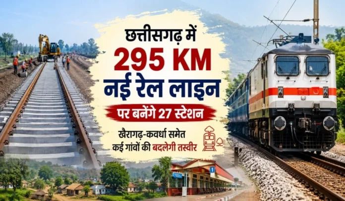 Railway
