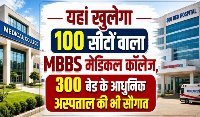 MBBS