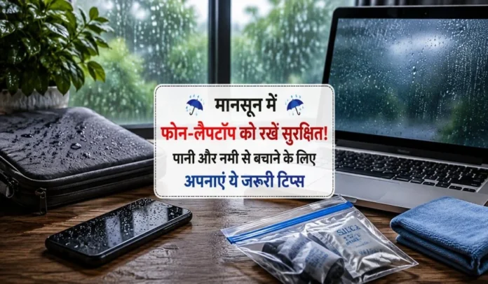 Monsoon