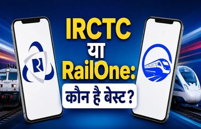 RailOne