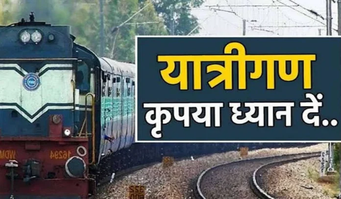 Railway