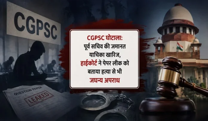 CGPSC