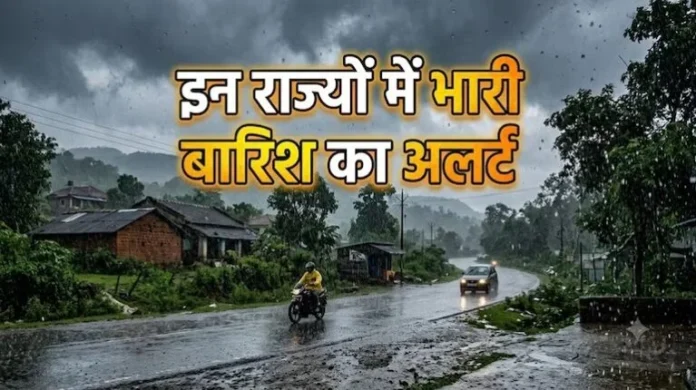Monsoon