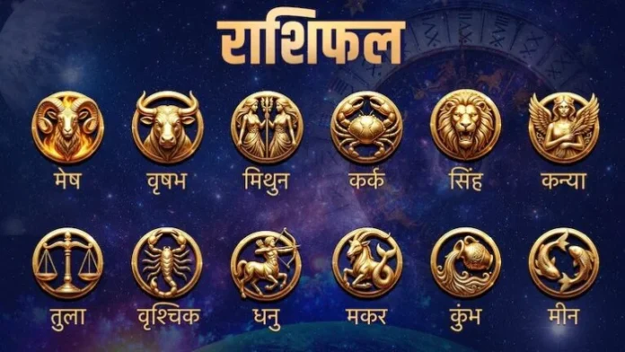 Horoscope