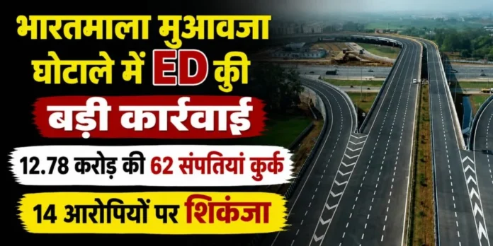 Bharatmala