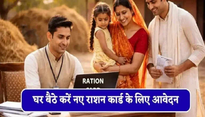 ration card