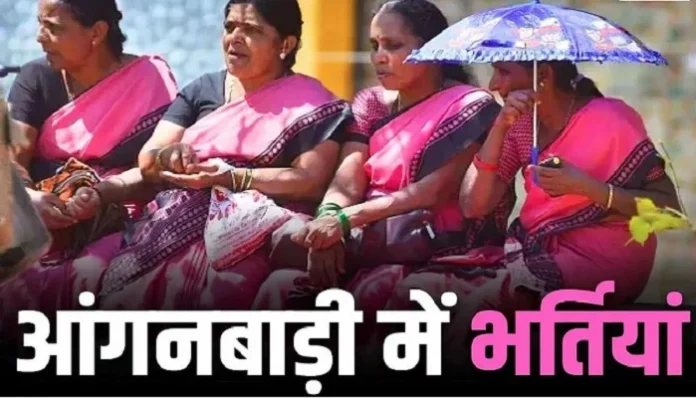 Anganwadi