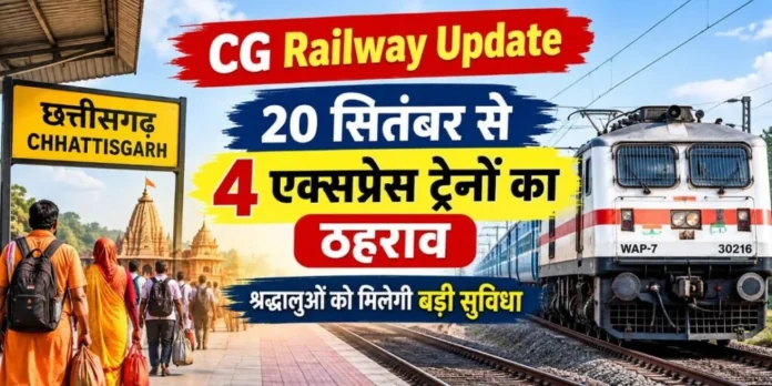 Railway