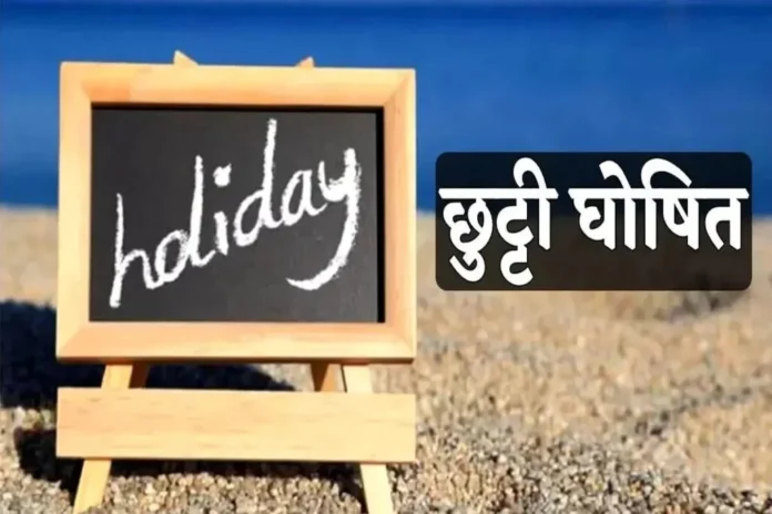 Holiday