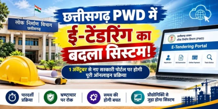Chhattisgarh