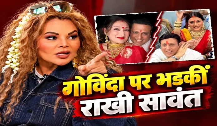 Rakhi
