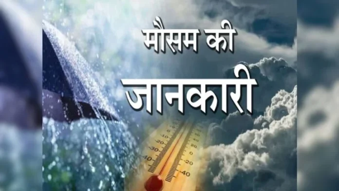 Weather
