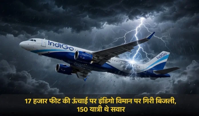 IndiGo