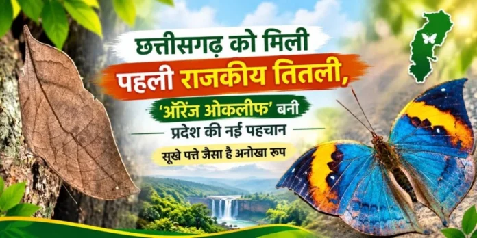 Chhattisgarh