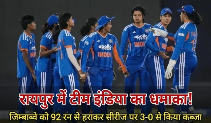 IND vs ZIM