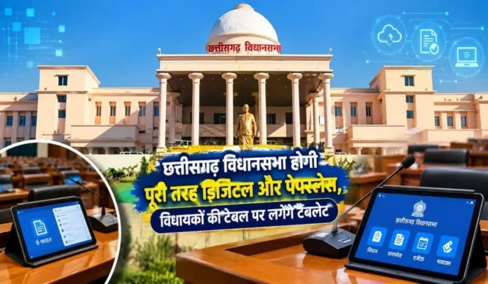 Chhattisgarh