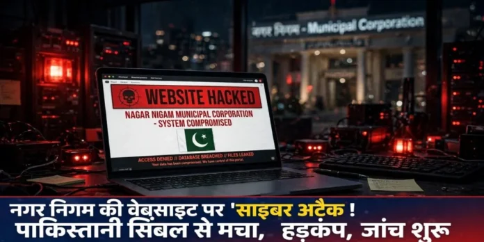 Cyberattack