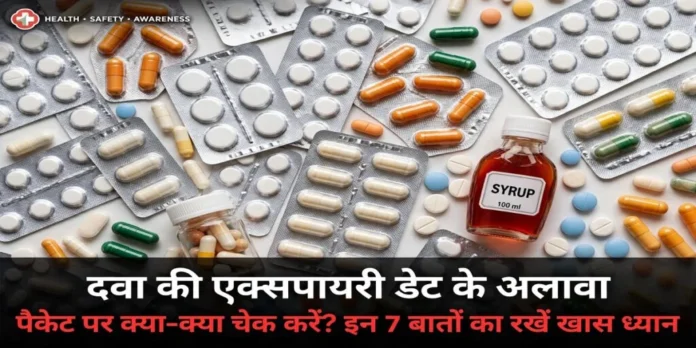 expiry