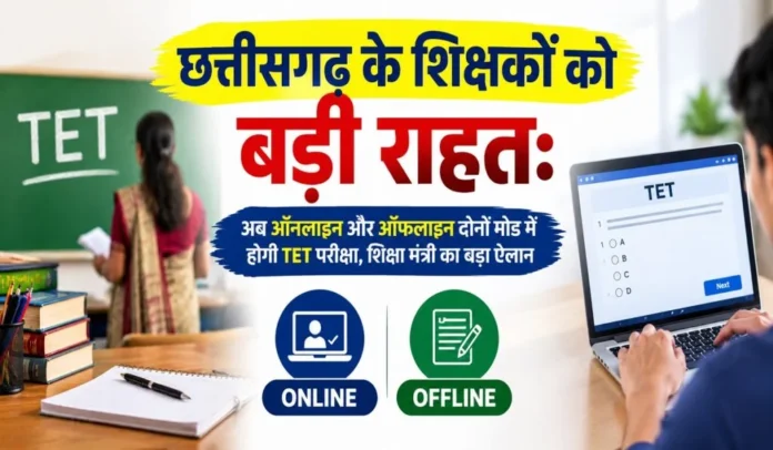 Chhattisgarh