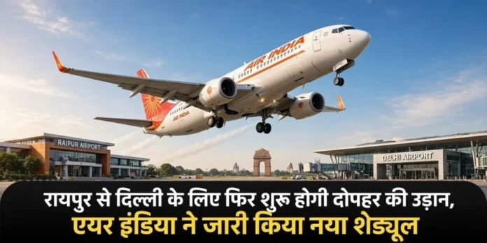 Raipur