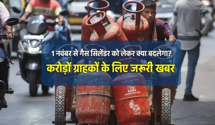 LPG