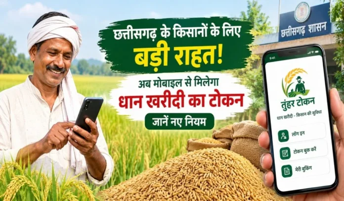 Chhattisgarh